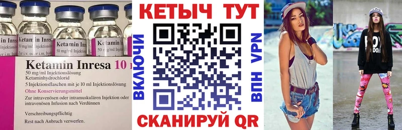 КЕТАМИН VHQ  что такое   Костерёво 