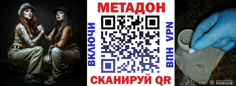 Метадон VHQ  Костерёво 